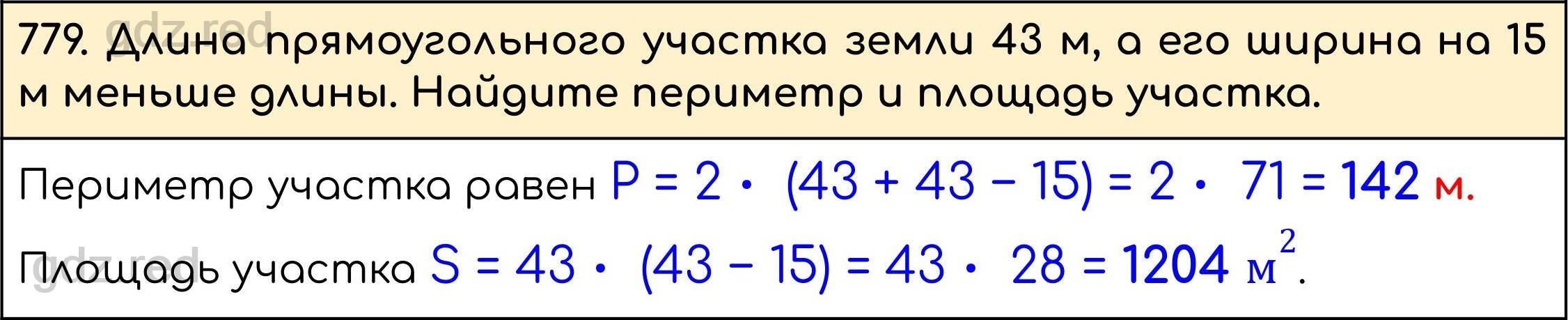 Номер 782 - ГДЗ по Математике 5 класс Учебник Виленкин, Жохов, Чесноков,  Шварцбурд. Часть 1 - ГДЗ РЕД