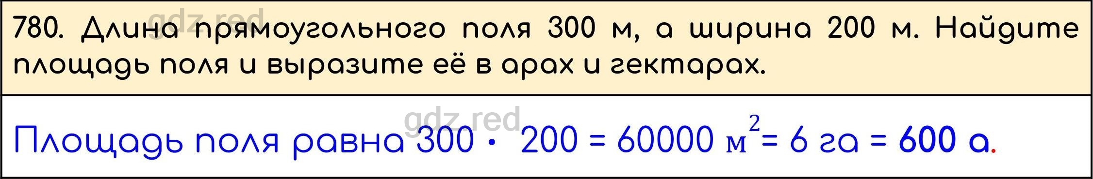 Номер 783 - ГДЗ по Математике 5 класс Учебник Виленкин, Жохов, Чесноков,  Шварцбурд. Часть 1 - ГДЗ РЕД