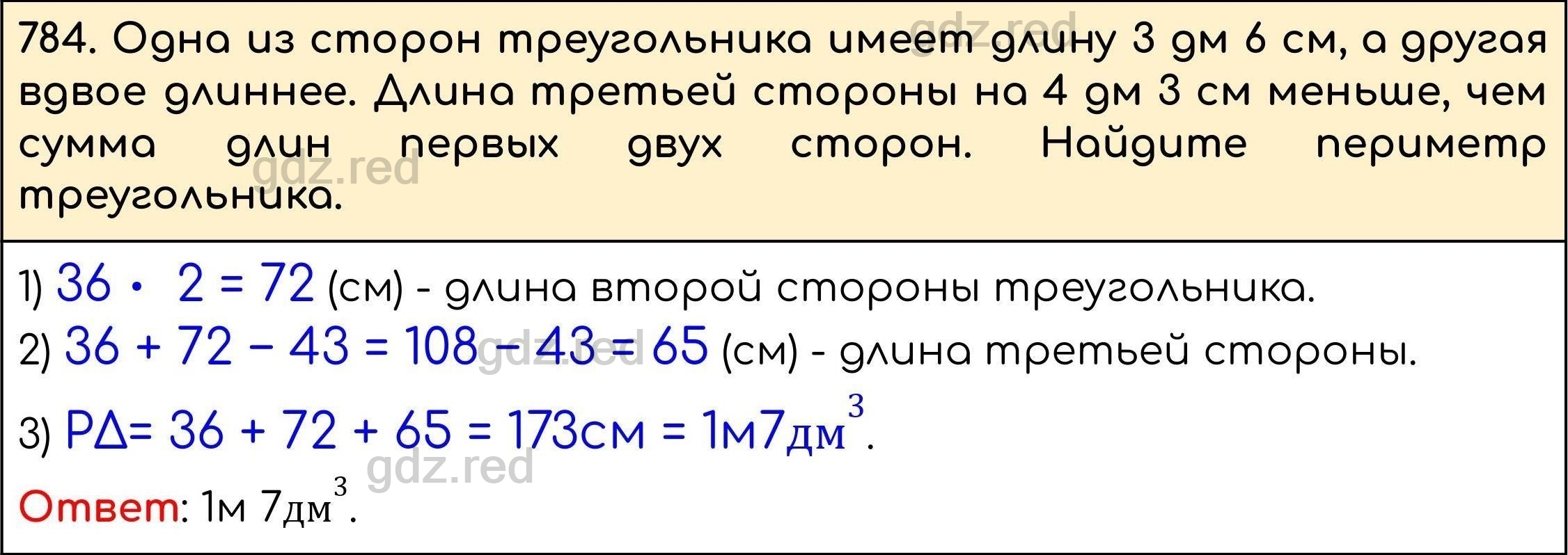 Номер 787 - ГДЗ по Математике 5 класс Учебник Виленкин, Жохов, Чесноков,  Шварцбурд. Часть 1 - ГДЗ РЕД