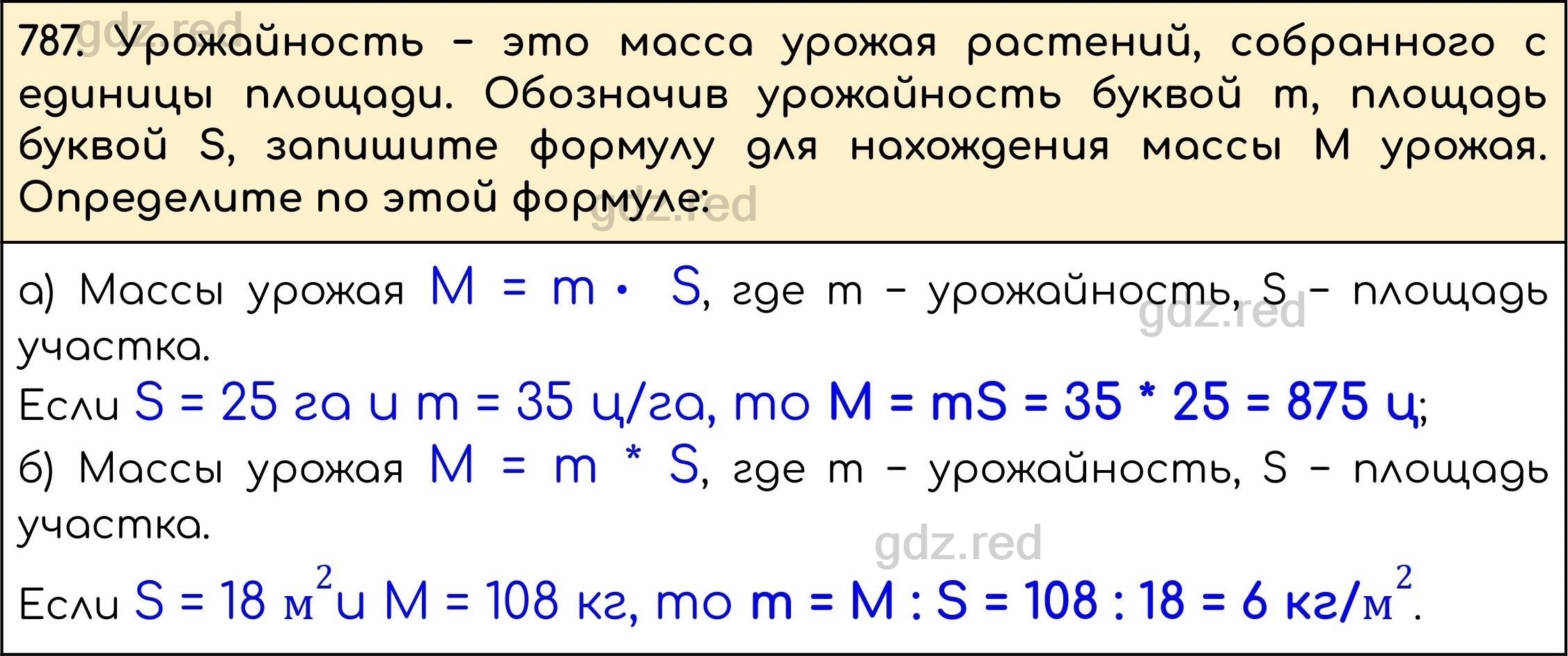 Номер 790 - ГДЗ по Математике 5 класс Учебник Виленкин, Жохов, Чесноков,  Шварцбурд. Часть 1 - ГДЗ РЕД