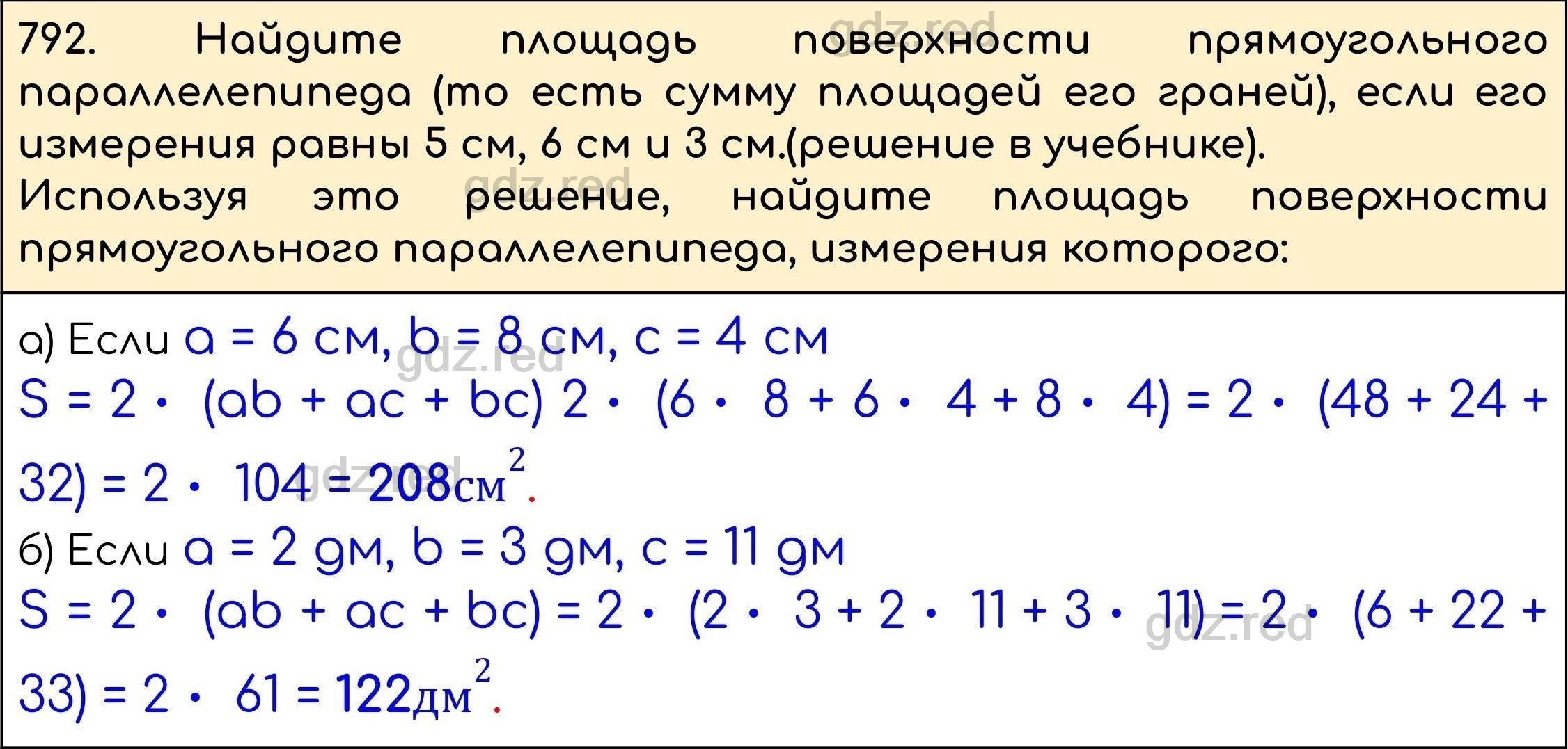 Номер 795 - ГДЗ по Математике 5 класс Учебник Виленкин, Жохов, Чесноков,  Шварцбурд. Часть 1 - ГДЗ РЕД