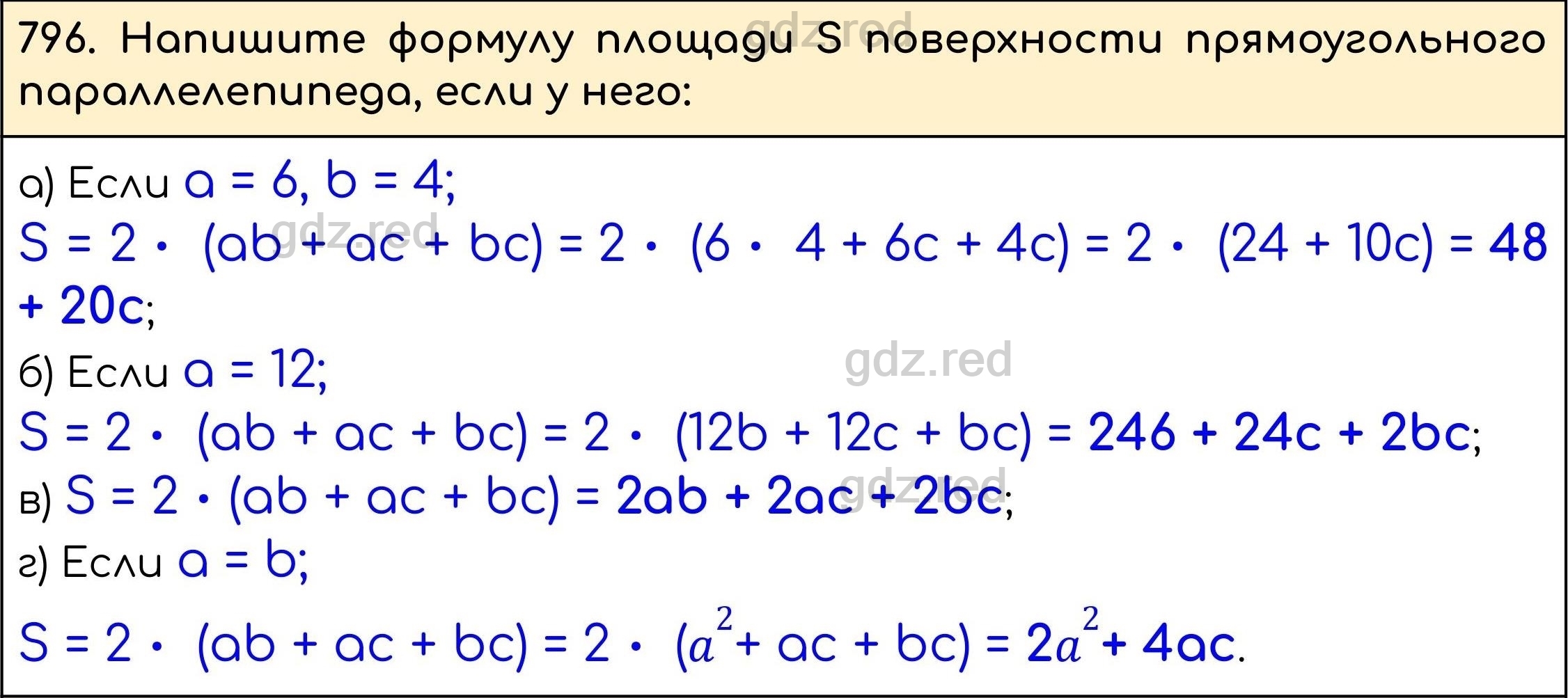 Номер 799 - ГДЗ по Математике 5 класс Учебник Виленкин, Жохов, Чесноков,  Шварцбурд. Часть 1 - ГДЗ РЕД