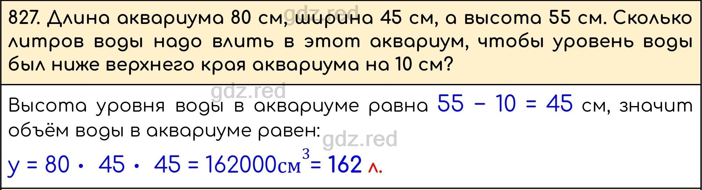 Номер 830 - ГДЗ по Математике 5 класс Учебник Виленкин, Жохов, Чесноков,  Шварцбурд. Часть 1 - ГДЗ РЕД