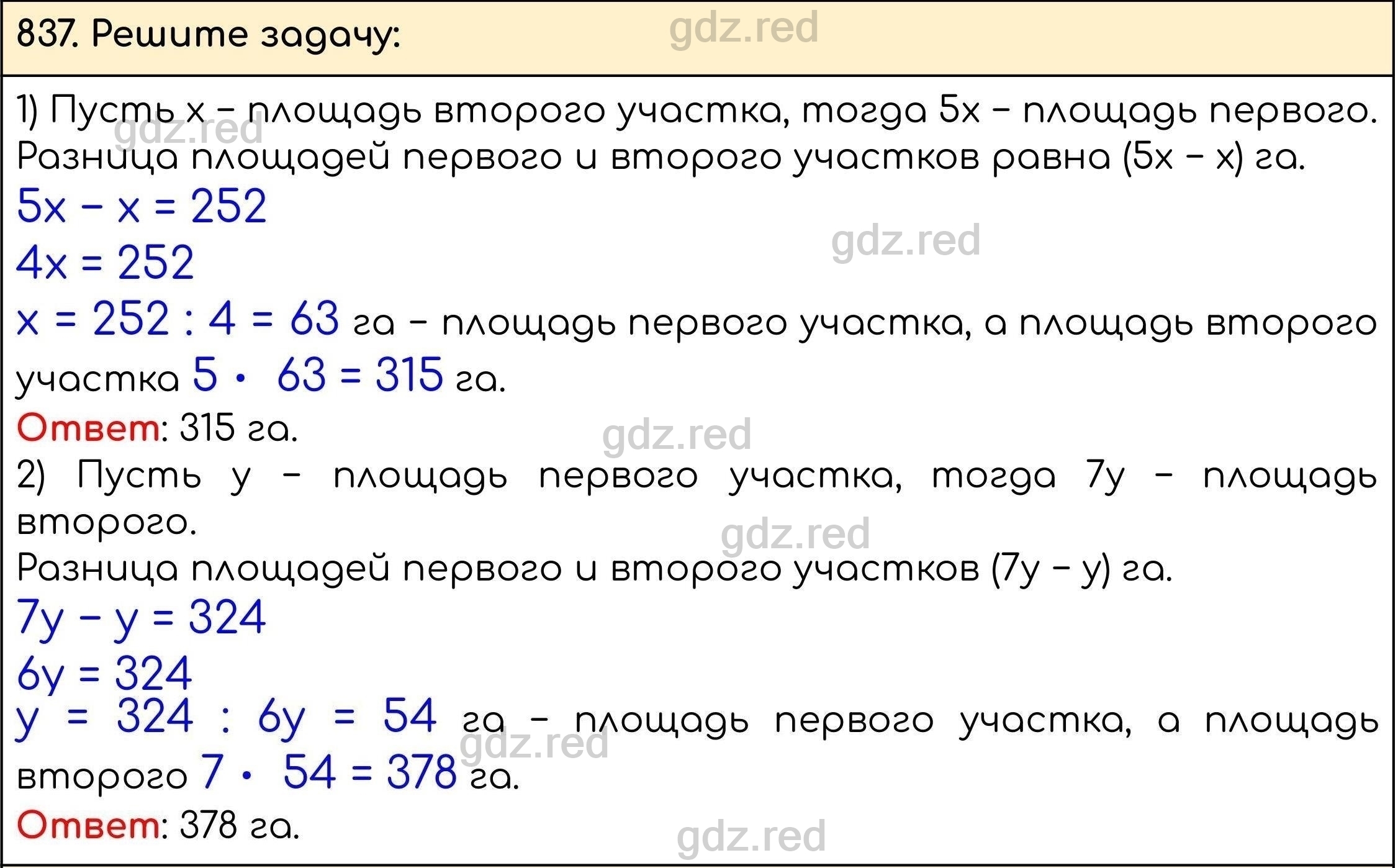 Номер 840 - ГДЗ по Математике 5 класс Учебник Виленкин, Жохов, Чесноков,  Шварцбурд. Часть 1 - ГДЗ РЕД