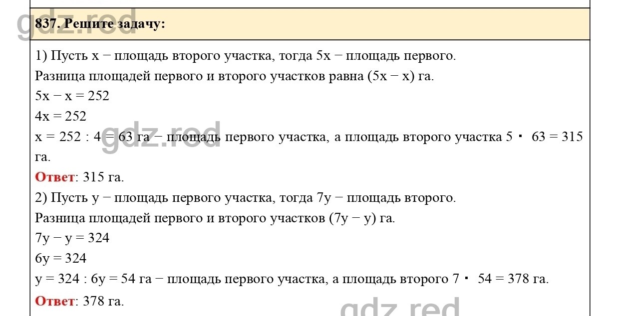 Номер 840 - ГДЗ по Математике 5 класс Учебник Виленкин, Жохов, Чесноков,  Шварцбурд. Часть 1 - ГДЗ РЕД