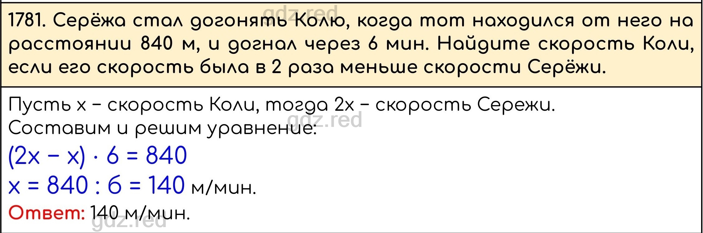 Номер 1004 - ГДЗ по Математике 5 класс Учебник Виленкин, Жохов, Чесноков,  Шварцбурд. Часть 2 - ГДЗ РЕД