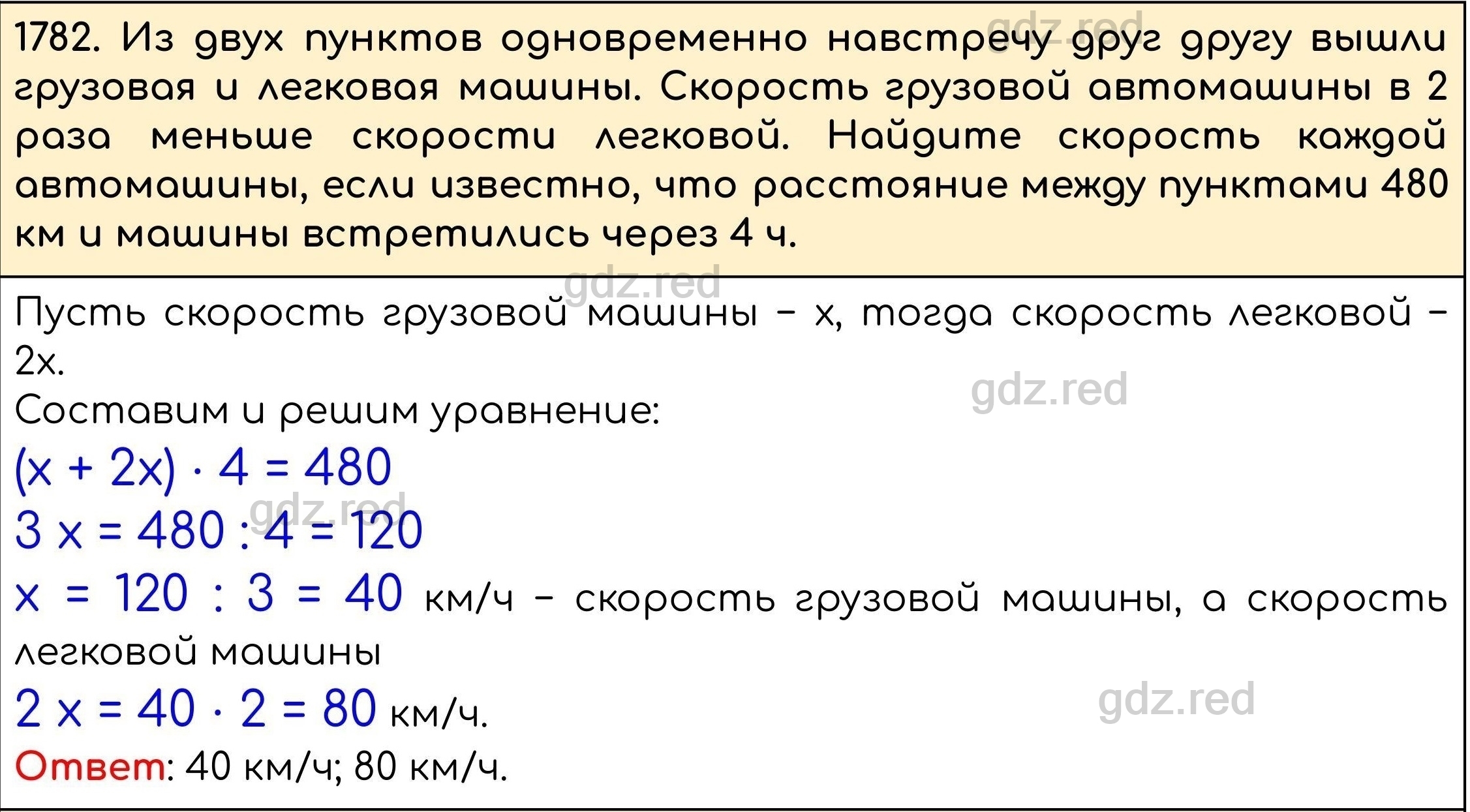 Номер 1005 - ГДЗ по Математике 5 класс Учебник Виленкин, Жохов, Чесноков,  Шварцбурд. Часть 2 - ГДЗ РЕД