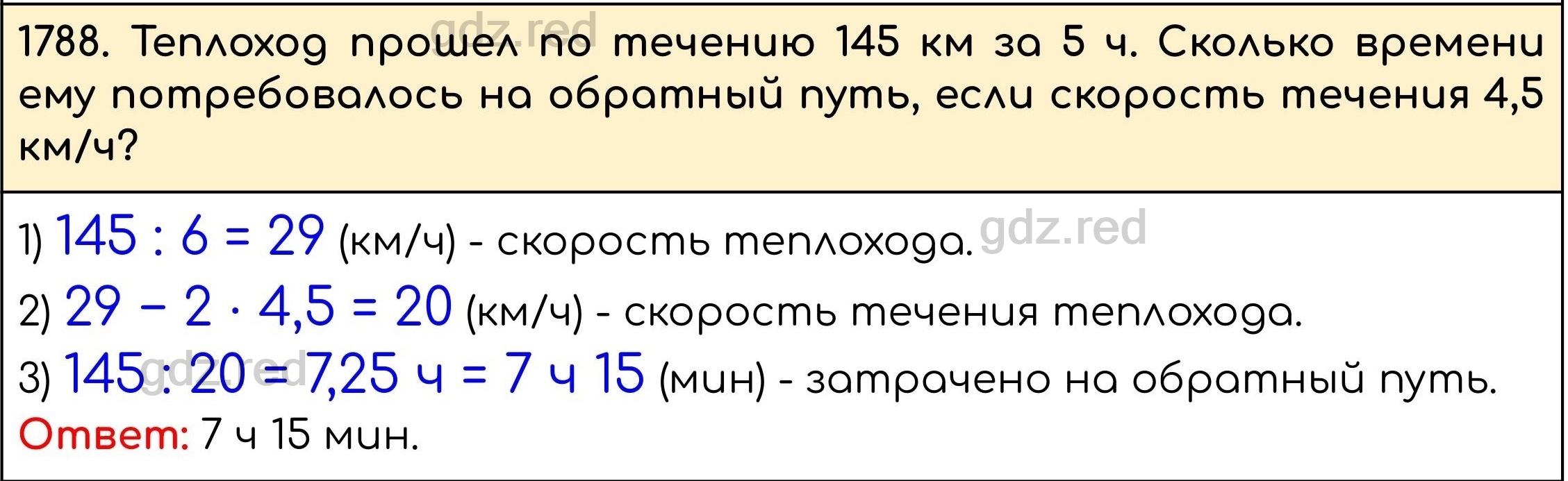 Номер 1011 - ГДЗ по Математике 5 класс Учебник Виленкин, Жохов, Чесноков,  Шварцбурд. Часть 2 - ГДЗ РЕД