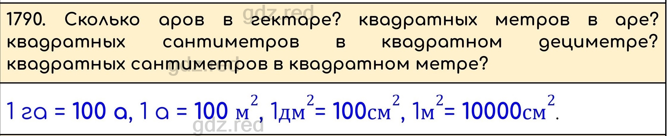 Номер 1013 - ГДЗ по Математике 5 класс Учебник Виленкин, Жохов, Чесноков,  Шварцбурд. Часть 2 - ГДЗ РЕД