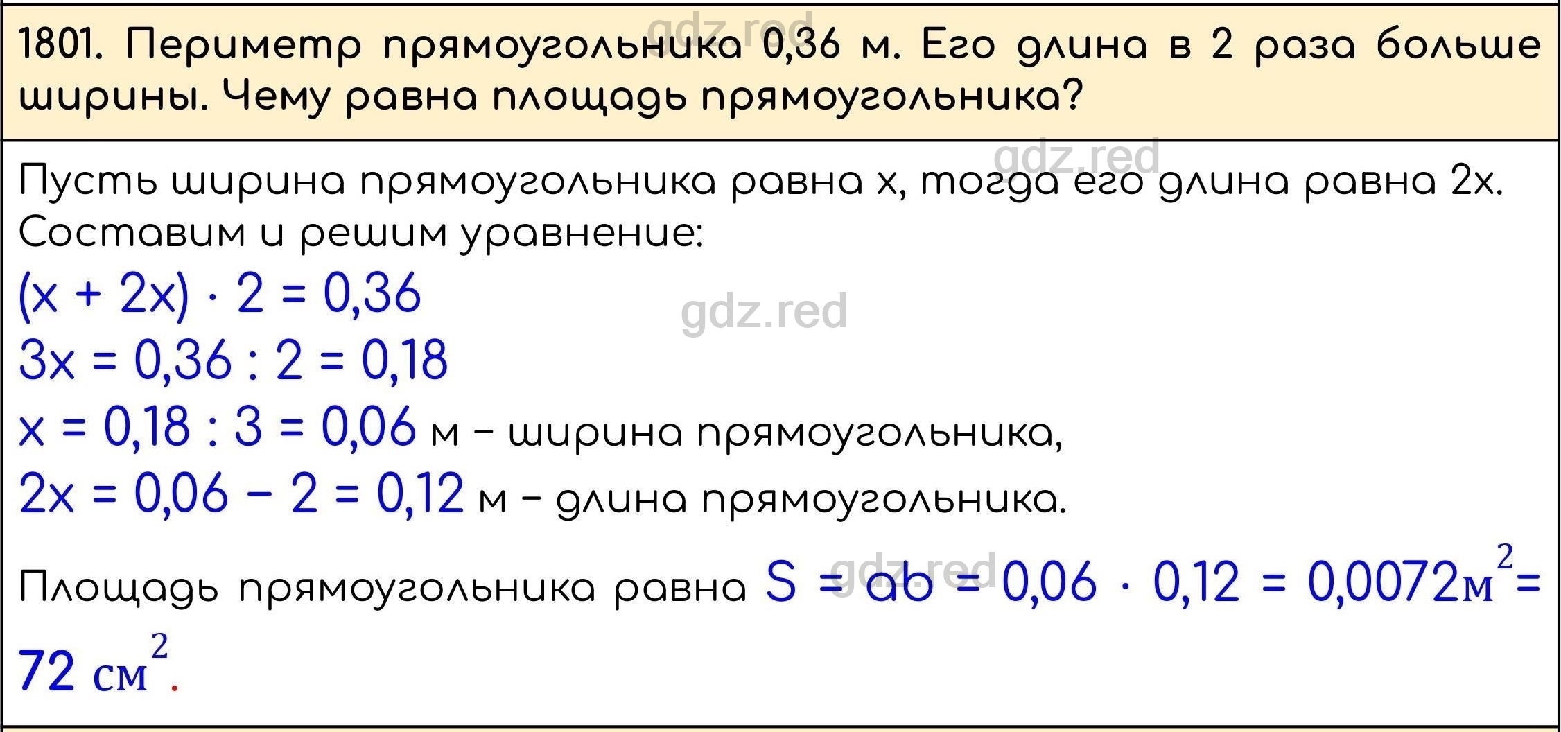 Номер 1024 - ГДЗ по Математике 5 класс Учебник Виленкин, Жохов, Чесноков,  Шварцбурд. Часть 2 - ГДЗ РЕД