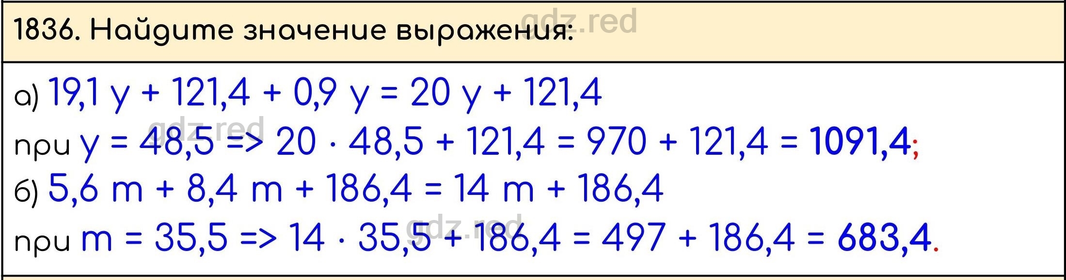 Номер 1059 - ГДЗ по Математике 5 класс Учебник Виленкин, Жохов, Чесноков,  Шварцбурд. Часть 2 - ГДЗ РЕД