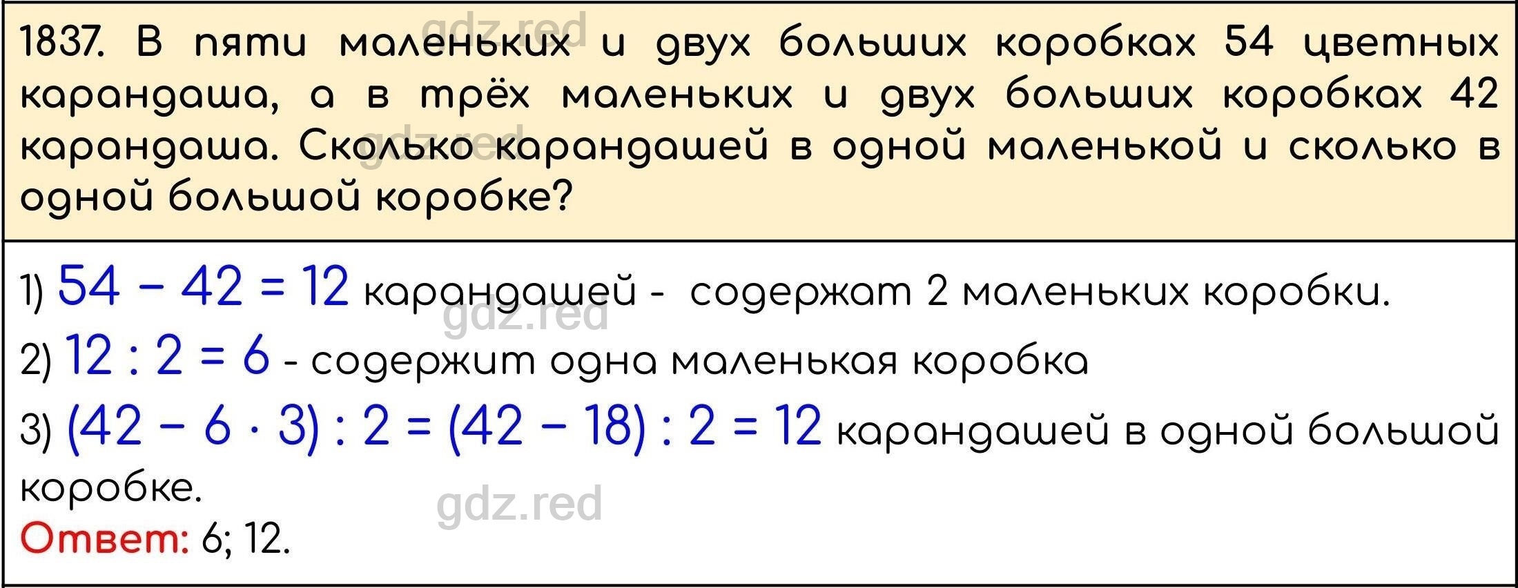 Номер 1060 - ГДЗ по Математике 5 класс Учебник Виленкин, Жохов, Чесноков,  Шварцбурд. Часть 2 - ГДЗ РЕД