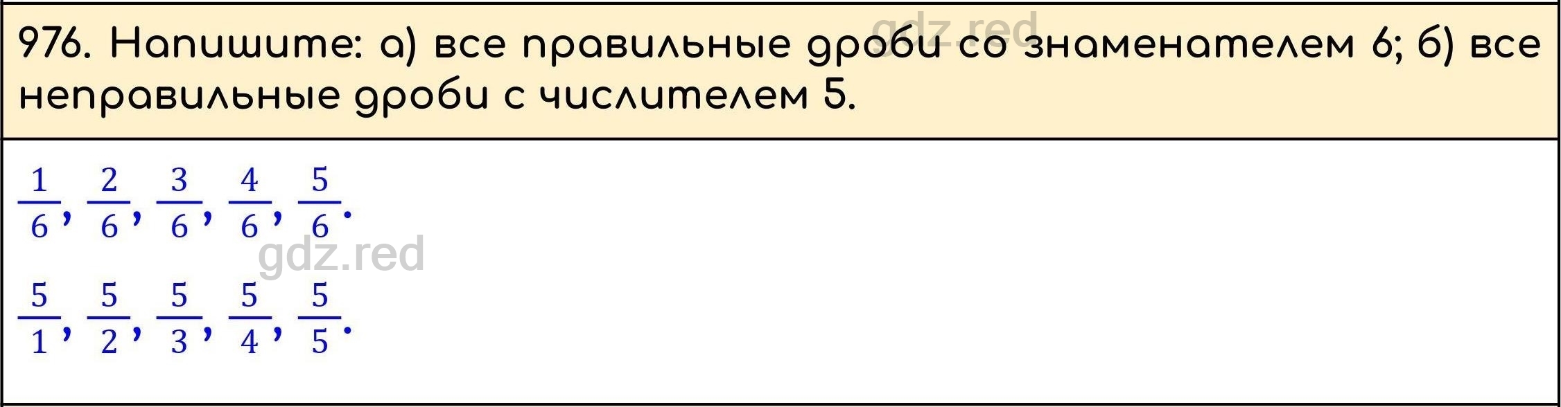 Номер 127 - ГДЗ по Математике 5 класс Учебник Виленкин, Жохов, Чесноков,  Шварцбурд. Часть 2 - ГДЗ РЕД