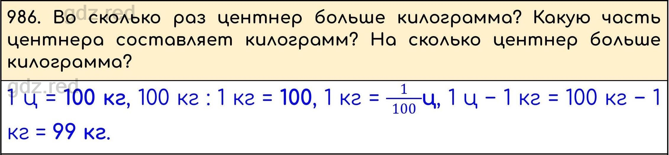 Номер 137 - ГДЗ по Математике 5 класс Учебник Виленкин, Жохов, Чесноков,  Шварцбурд. Часть 2 - ГДЗ РЕД