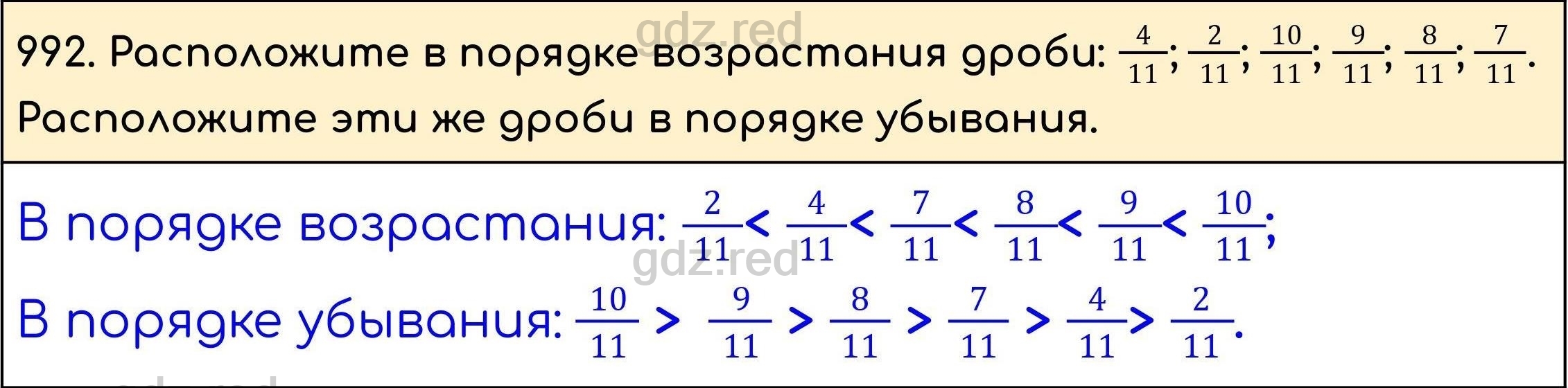 Номер 143 - ГДЗ по Математике 5 класс Учебник Виленкин, Жохов, Чесноков,  Шварцбурд. Часть 2 - ГДЗ РЕД