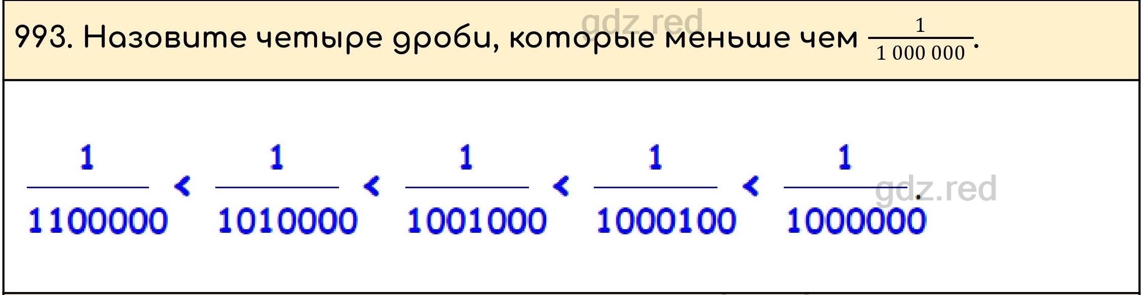 Номер 144 - ГДЗ по Математике 5 класс Учебник Виленкин, Жохов, Чесноков,  Шварцбурд. Часть 2 - ГДЗ РЕД