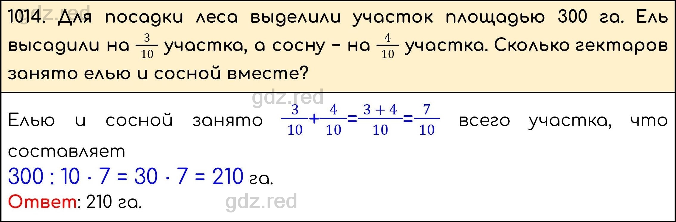 Номер 165 - ГДЗ по Математике 5 класс Учебник Виленкин, Жохов, Чесноков,  Шварцбурд. Часть 2 - ГДЗ РЕД