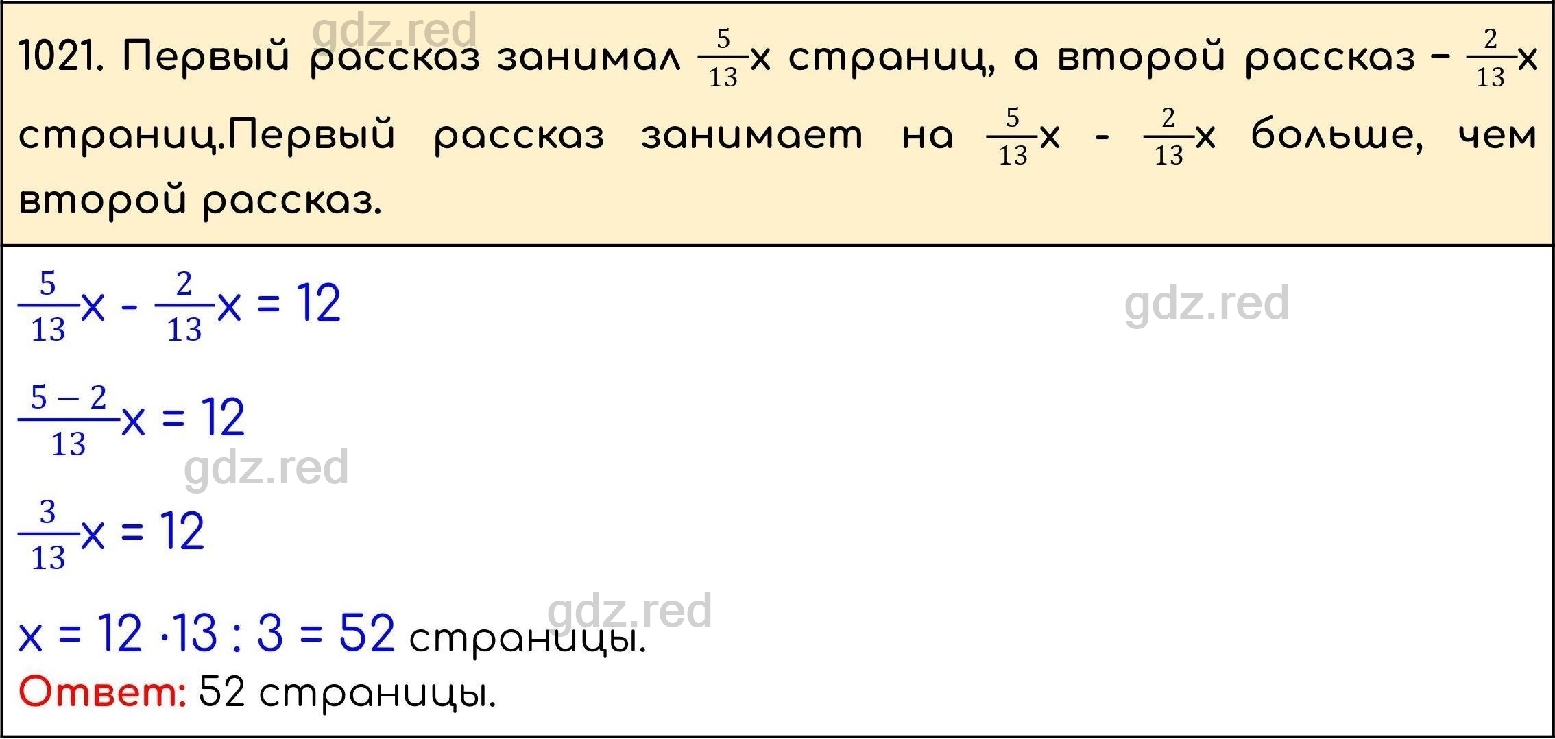 Номер 172 - ГДЗ по Математике 5 класс Учебник Виленкин, Жохов, Чесноков,  Шварцбурд. Часть 2 - ГДЗ РЕД