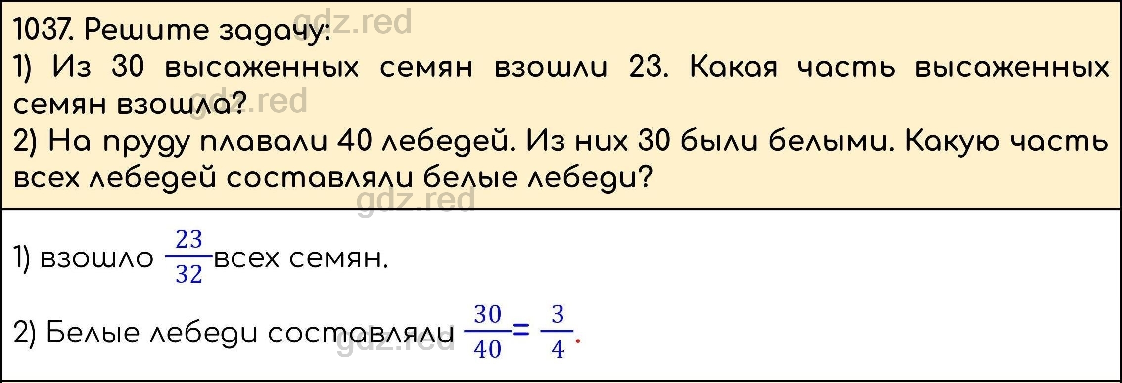 Номер 188 - ГДЗ по Математике 5 класс Учебник Виленкин, Жохов, Чесноков,  Шварцбурд. Часть 2 - ГДЗ РЕД