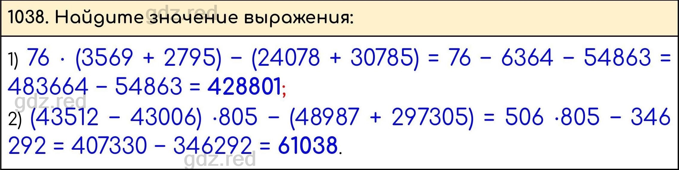 Номер 189 - ГДЗ по Математике 5 класс Учебник Виленкин, Жохов, Чесноков,  Шварцбурд. Часть 2 - ГДЗ РЕД