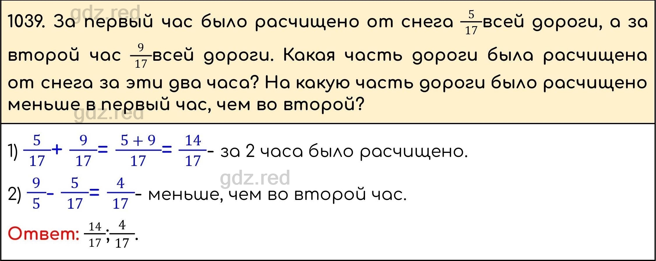 Номер 190 - ГДЗ по Математике 5 класс Учебник Виленкин, Жохов, Чесноков,  Шварцбурд. Часть 2 - ГДЗ РЕД