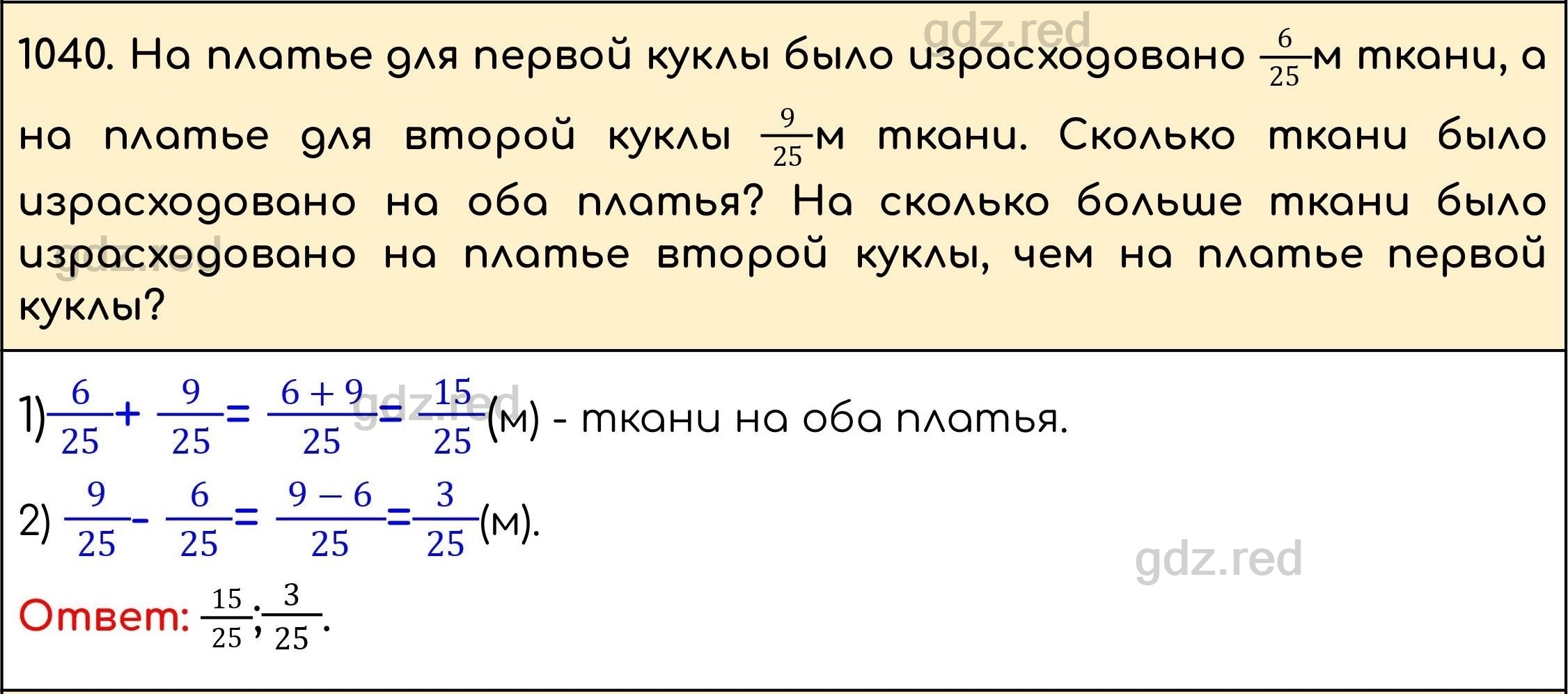 Номер 191 - ГДЗ по Математике 5 класс Учебник Виленкин, Жохов, Чесноков,  Шварцбурд. Часть 2 - ГДЗ РЕД