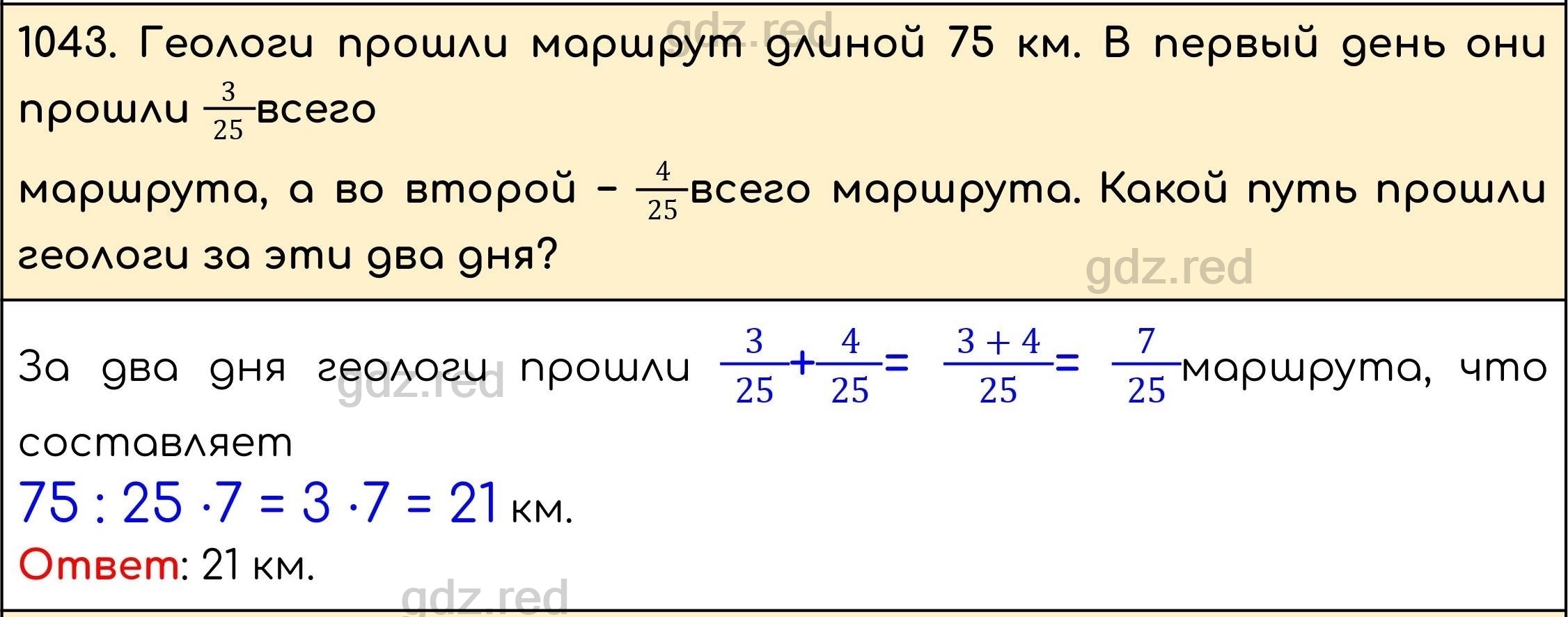 Номер 194 - ГДЗ по Математике 5 класс Учебник Виленкин, Жохов, Чесноков,  Шварцбурд. Часть 2 - ГДЗ РЕД