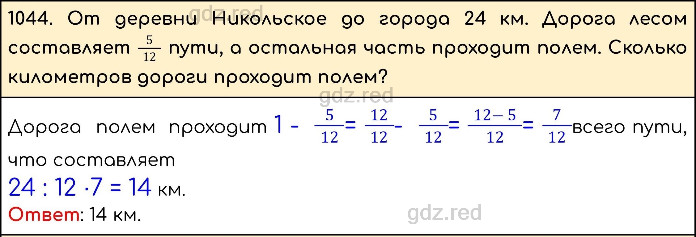 Номер 195 - ГДЗ по Математике 5 класс Учебник Виленкин, Жохов, Чесноков,  Шварцбурд. Часть 2 - ГДЗ РЕД