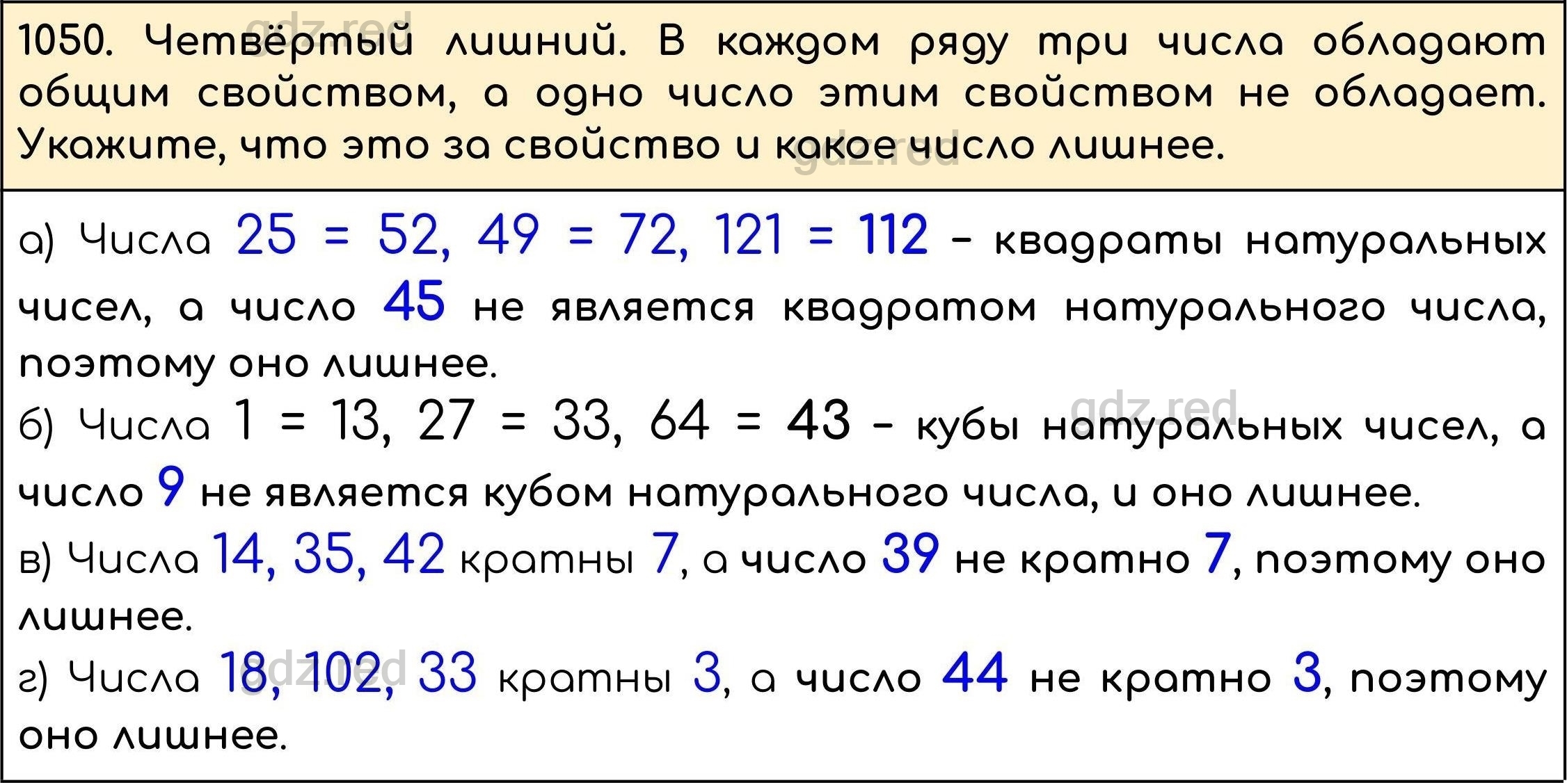 Номер 201 - ГДЗ по Математике 5 класс Учебник Виленкин, Жохов, Чесноков,  Шварцбурд. Часть 2 - ГДЗ РЕД