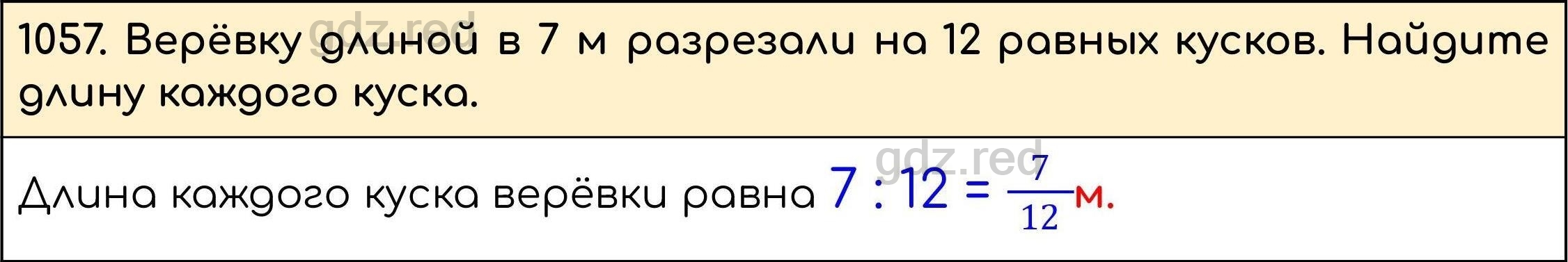 Номер 208 - ГДЗ по Математике 5 класс Учебник Виленкин, Жохов, Чесноков,  Шварцбурд. Часть 2 - ГДЗ РЕД