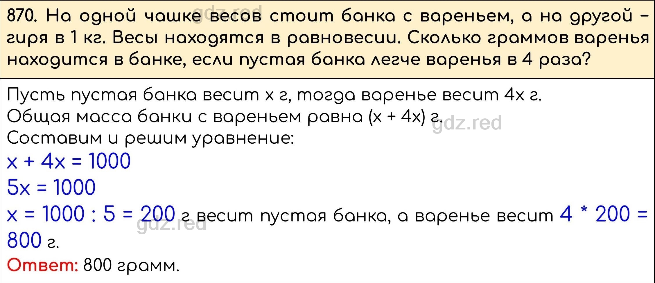 Номер 21 - ГДЗ по Математике 5 класс Учебник Виленкин, Жохов, Чесноков,  Шварцбурд. Часть 2 - ГДЗ РЕД