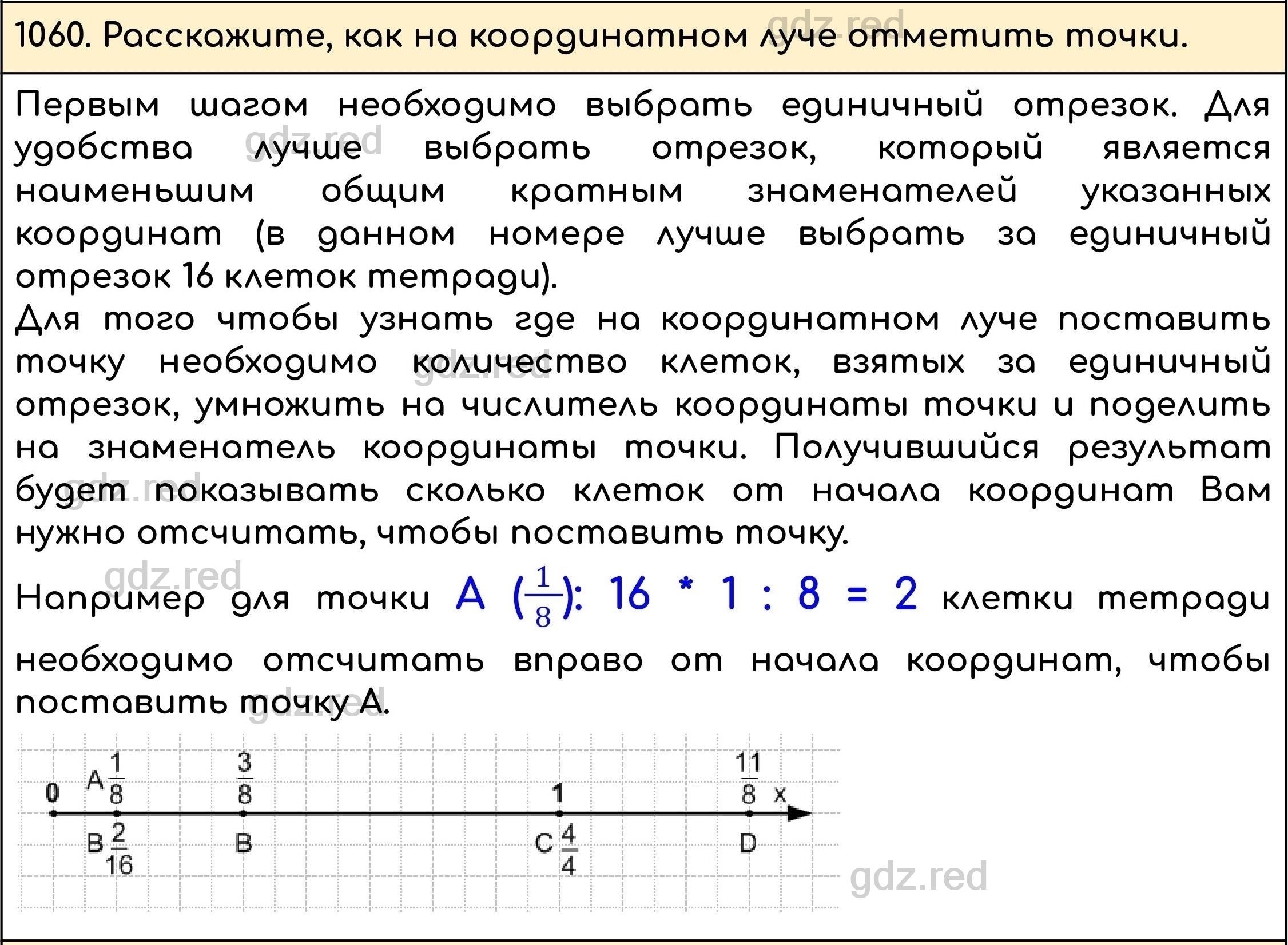 Номер 211 - ГДЗ по Математике 5 класс Учебник Виленкин, Жохов, Чесноков,  Шварцбурд. Часть 2 - ГДЗ РЕД