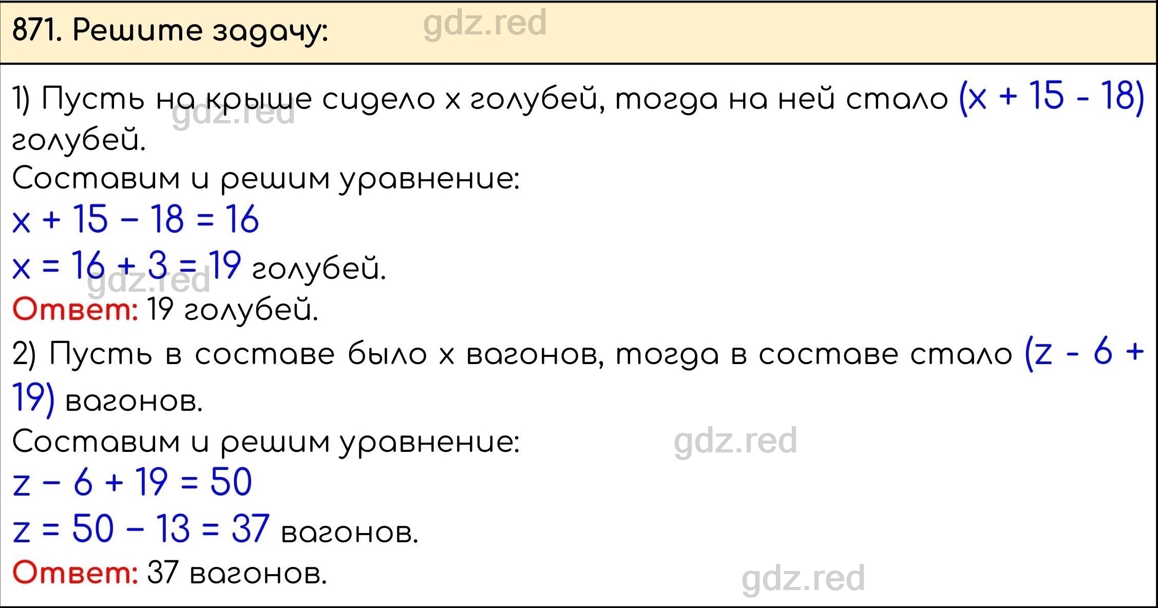 Номер 22 - ГДЗ по Математике 5 класс Учебник Виленкин, Жохов, Чесноков,  Шварцбурд. Часть 2 - ГДЗ РЕД