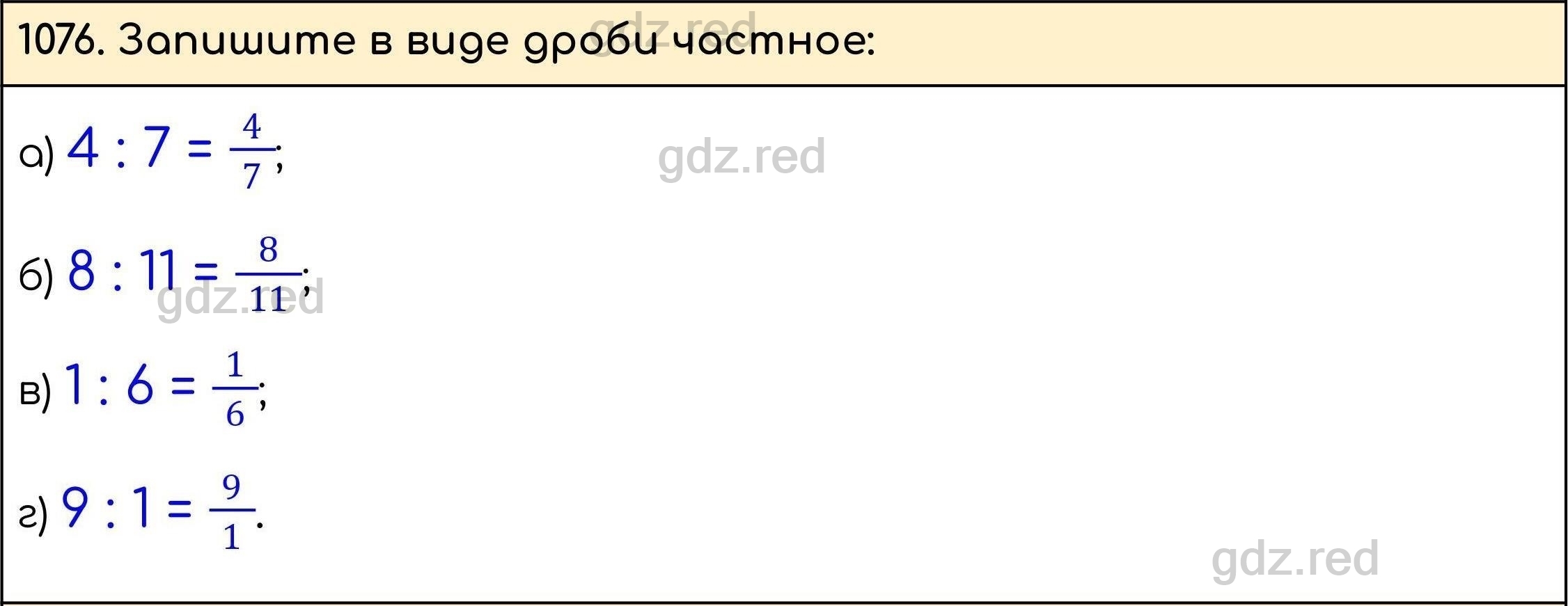 Номер 227 - ГДЗ по Математике 5 класс Учебник Виленкин, Жохов, Чесноков,  Шварцбурд. Часть 2 - ГДЗ РЕД