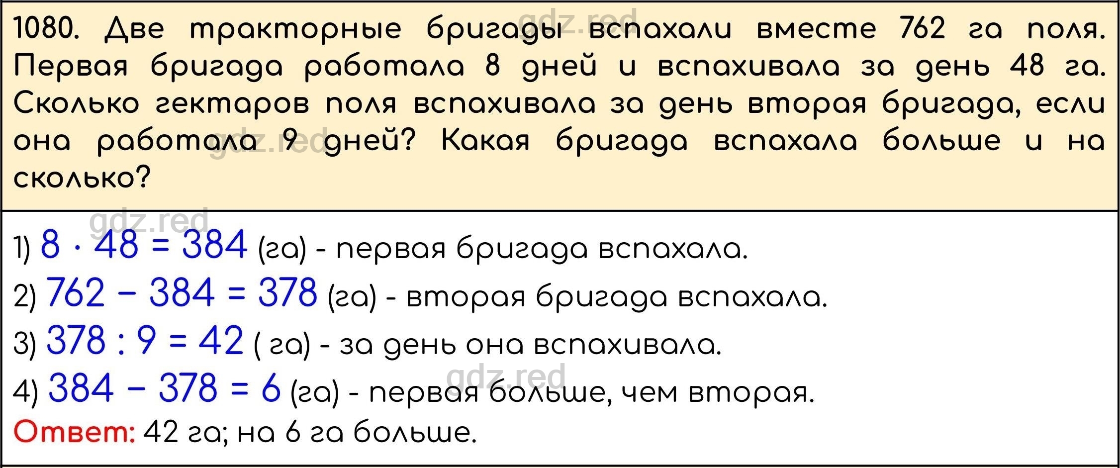 Номер 231 - ГДЗ по Математике 5 класс Учебник Виленкин, Жохов, Чесноков,  Шварцбурд. Часть 2 - ГДЗ РЕД