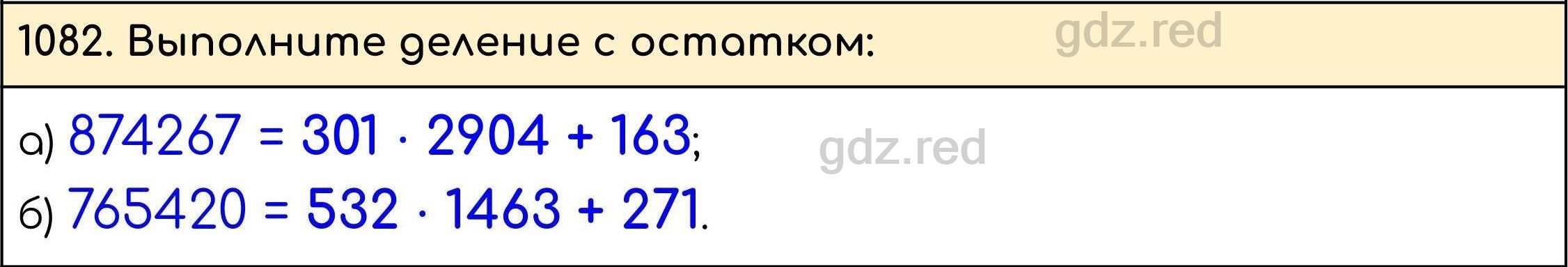 Номер 233 - ГДЗ по Математике 5 класс Учебник Виленкин, Жохов, Чесноков,  Шварцбурд. Часть 2 - ГДЗ РЕД