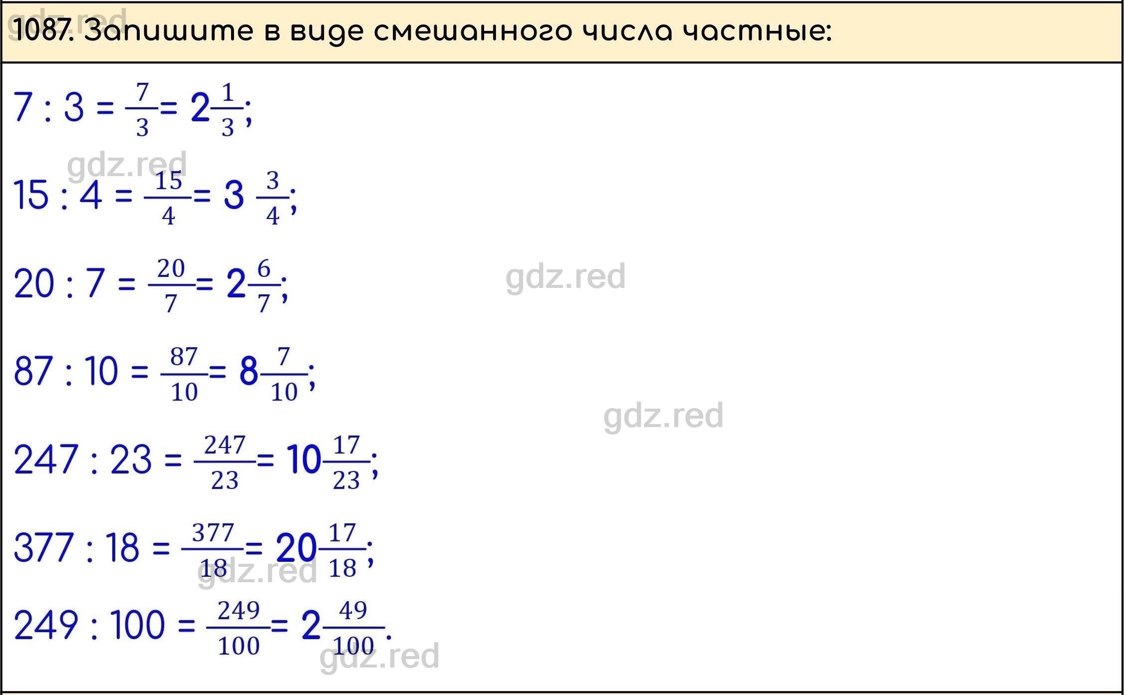 Номер 238 - ГДЗ по Математике 5 класс Учебник Виленкин, Жохов, Чесноков,  Шварцбурд. Часть 2 - ГДЗ РЕД