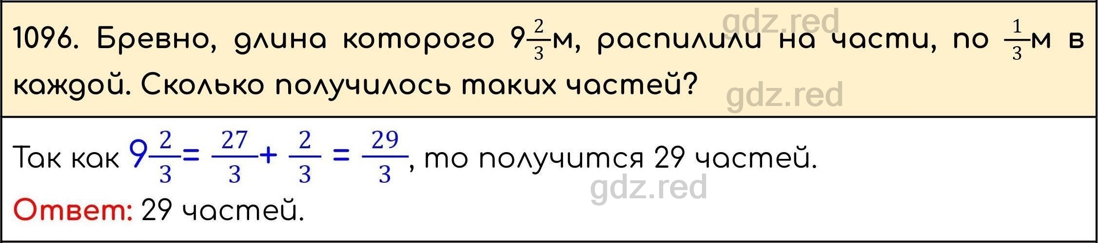 Номер 247 - ГДЗ по Математике 5 класс Учебник Виленкин, Жохов, Чесноков,  Шварцбурд. Часть 2 - ГДЗ РЕД