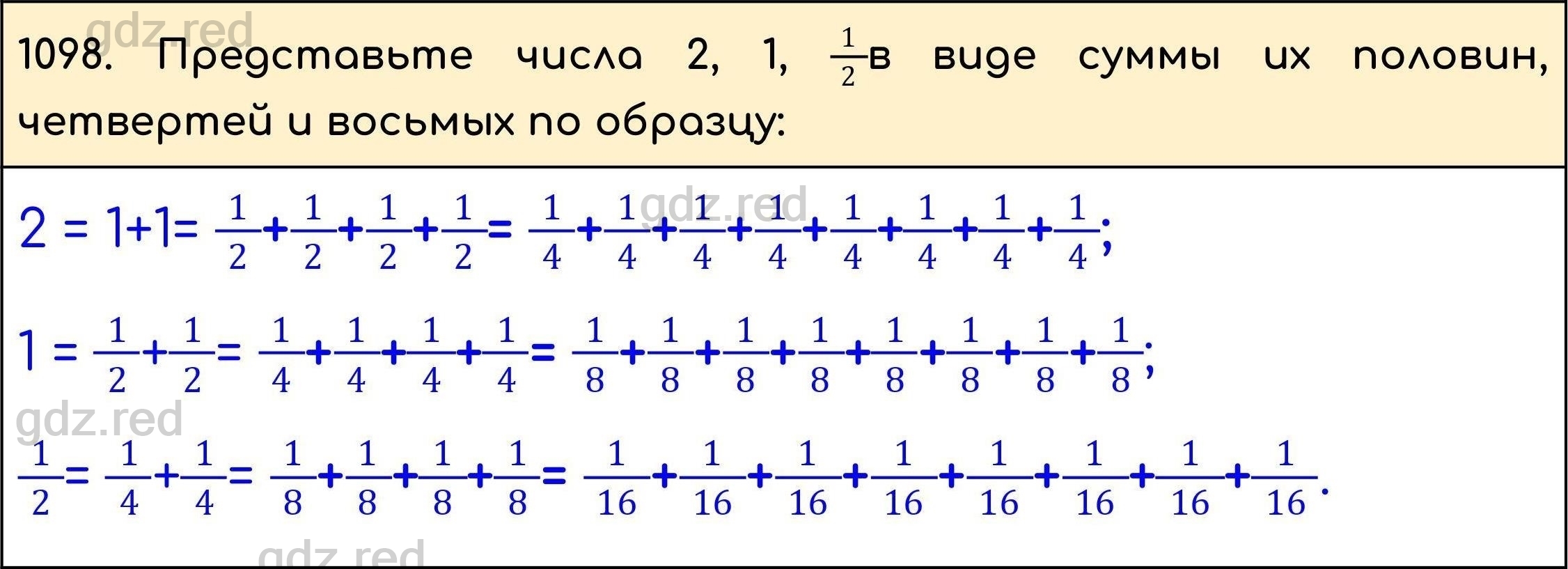 Номер 249 - ГДЗ по Математике 5 класс Учебник Виленкин, Жохов, Чесноков,  Шварцбурд. Часть 2 - ГДЗ РЕД