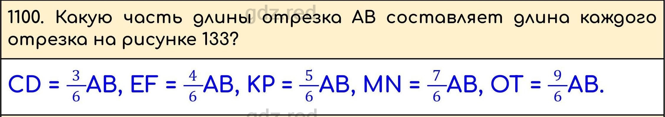 Номер 251 - ГДЗ по Математике 5 класс Учебник Виленкин, Жохов, Чесноков,  Шварцбурд. Часть 2 - ГДЗ РЕД