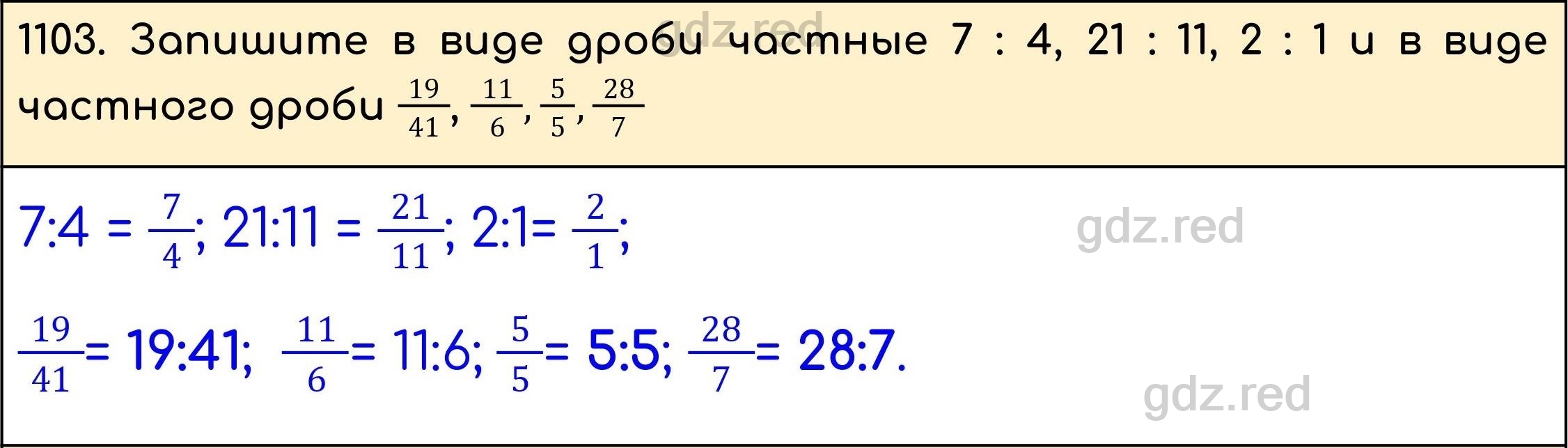 Номер 254 - ГДЗ по Математике 5 класс Учебник Виленкин, Жохов, Чесноков,  Шварцбурд. Часть 2 - ГДЗ РЕД