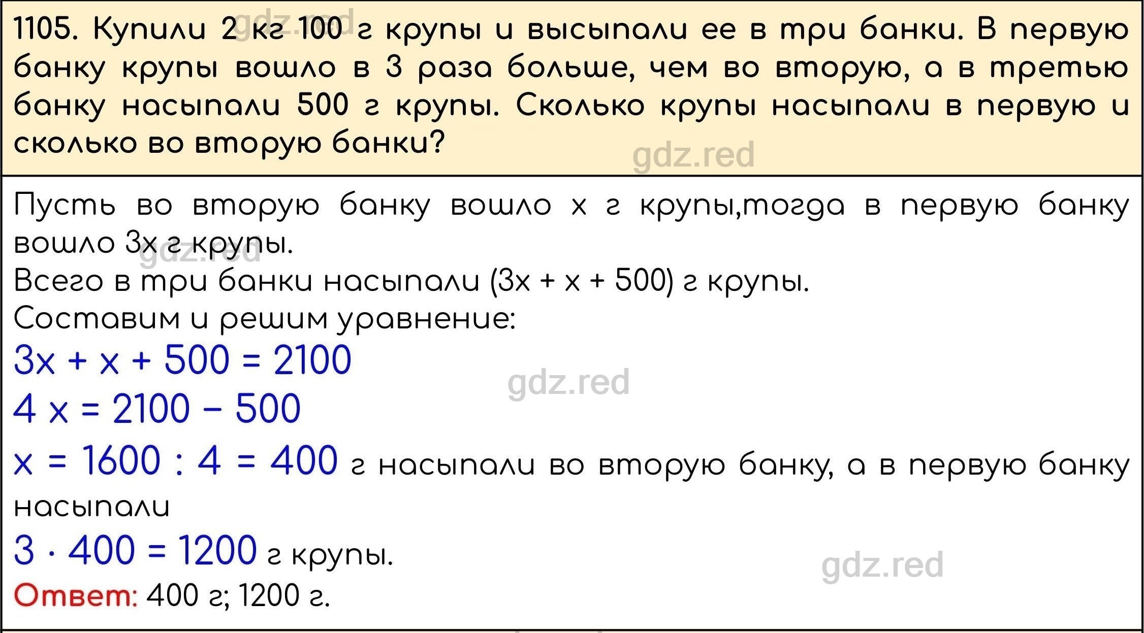 Номер 256 - ГДЗ по Математике 5 класс Учебник Виленкин, Жохов, Чесноков,  Шварцбурд. Часть 2 - ГДЗ РЕД