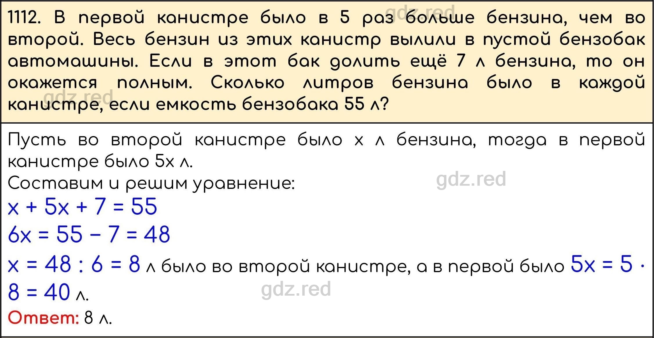 Номер 263 - ГДЗ по Математике 5 класс Учебник Виленкин, Жохов, Чесноков,  Шварцбурд. Часть 2 - ГДЗ РЕД