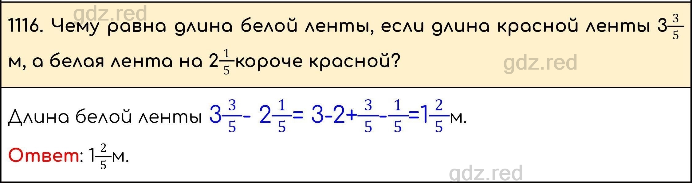 Номер 267 - ГДЗ по Математике 5 класс Учебник Виленкин, Жохов, Чесноков,  Шварцбурд. Часть 2 - ГДЗ РЕД