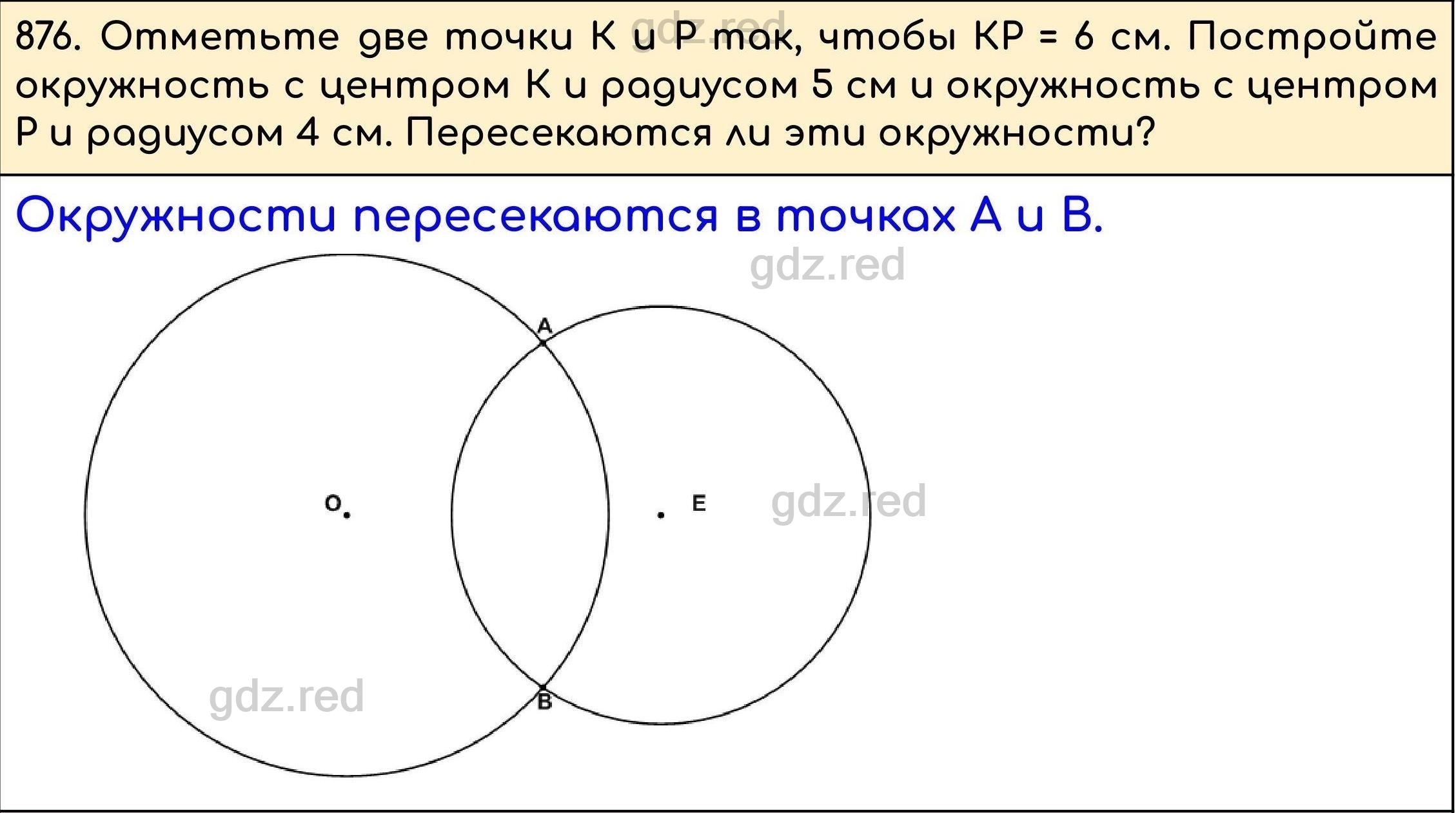 Номер 27 - ГДЗ по Математике 5 класс Учебник Виленкин, Жохов, Чесноков,  Шварцбурд. Часть 2 - ГДЗ РЕД