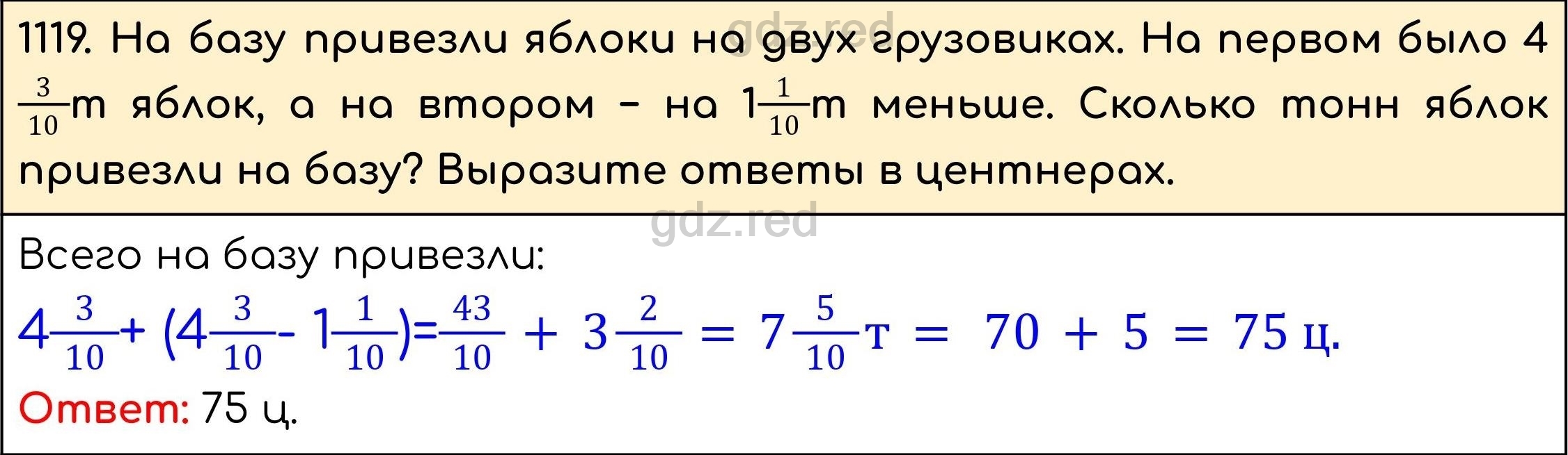 Номер 270 - ГДЗ по Математике 5 класс Учебник Виленкин, Жохов, Чесноков,  Шварцбурд. Часть 2 - ГДЗ РЕД