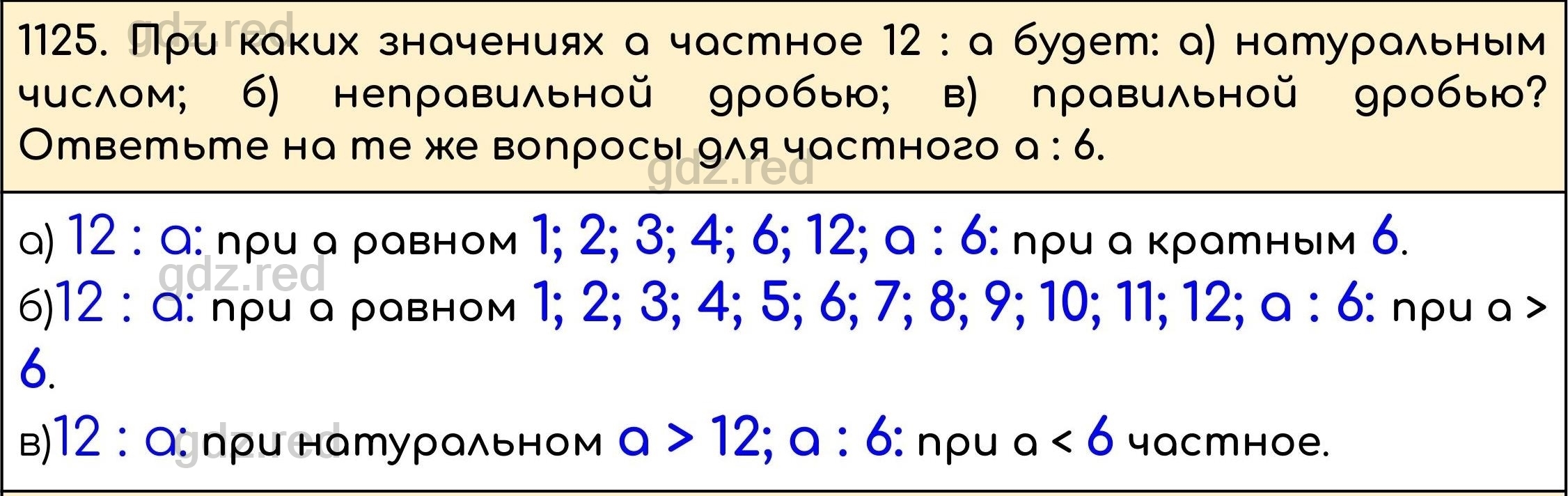 Номер 276 - ГДЗ по Математике 5 класс Учебник Виленкин, Жохов, Чесноков,  Шварцбурд. Часть 2 - ГДЗ РЕД