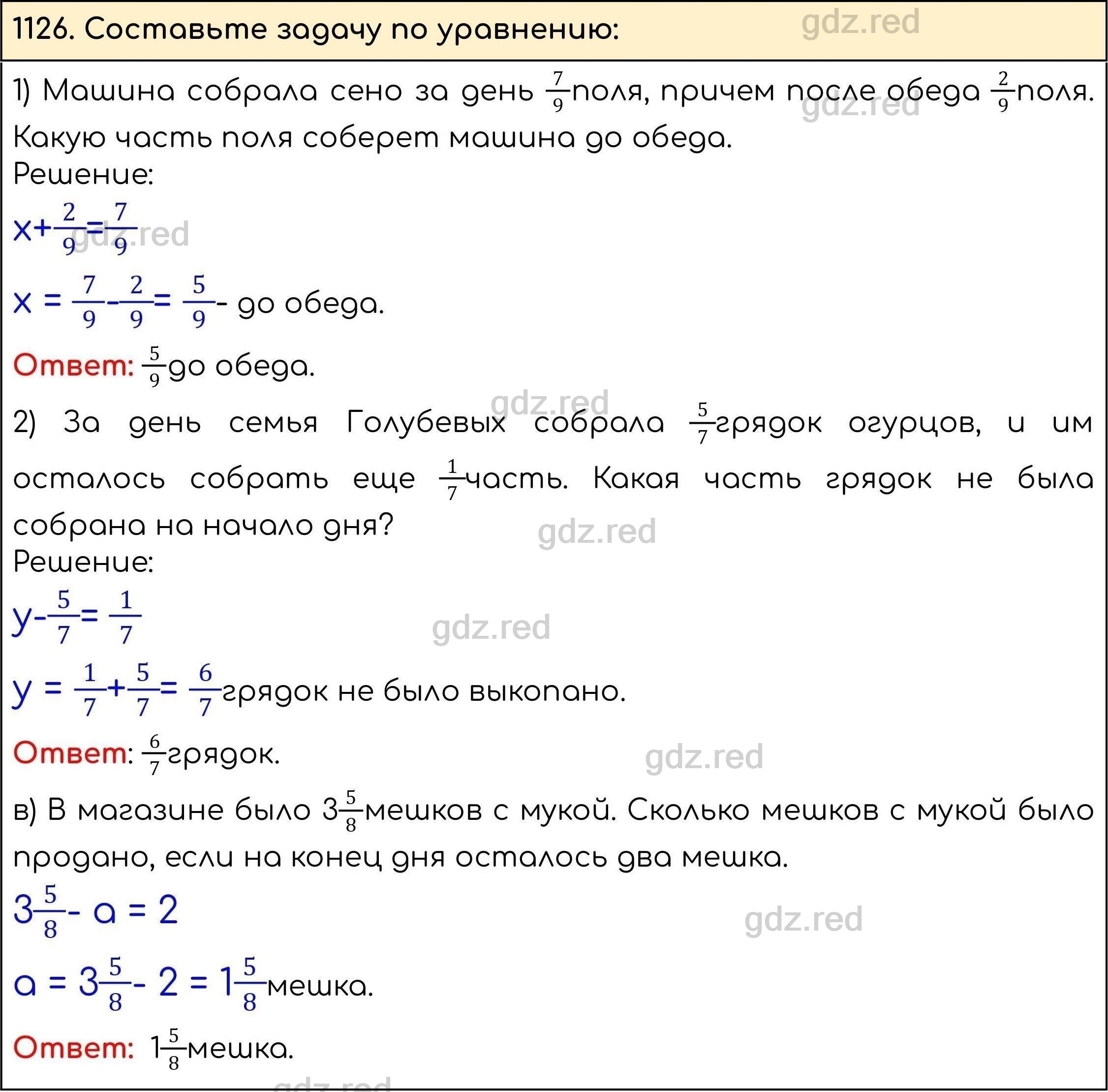 Номер 277 - ГДЗ по Математике 5 класс Учебник Виленкин, Жохов, Чесноков,  Шварцбурд. Часть 2 - ГДЗ РЕД