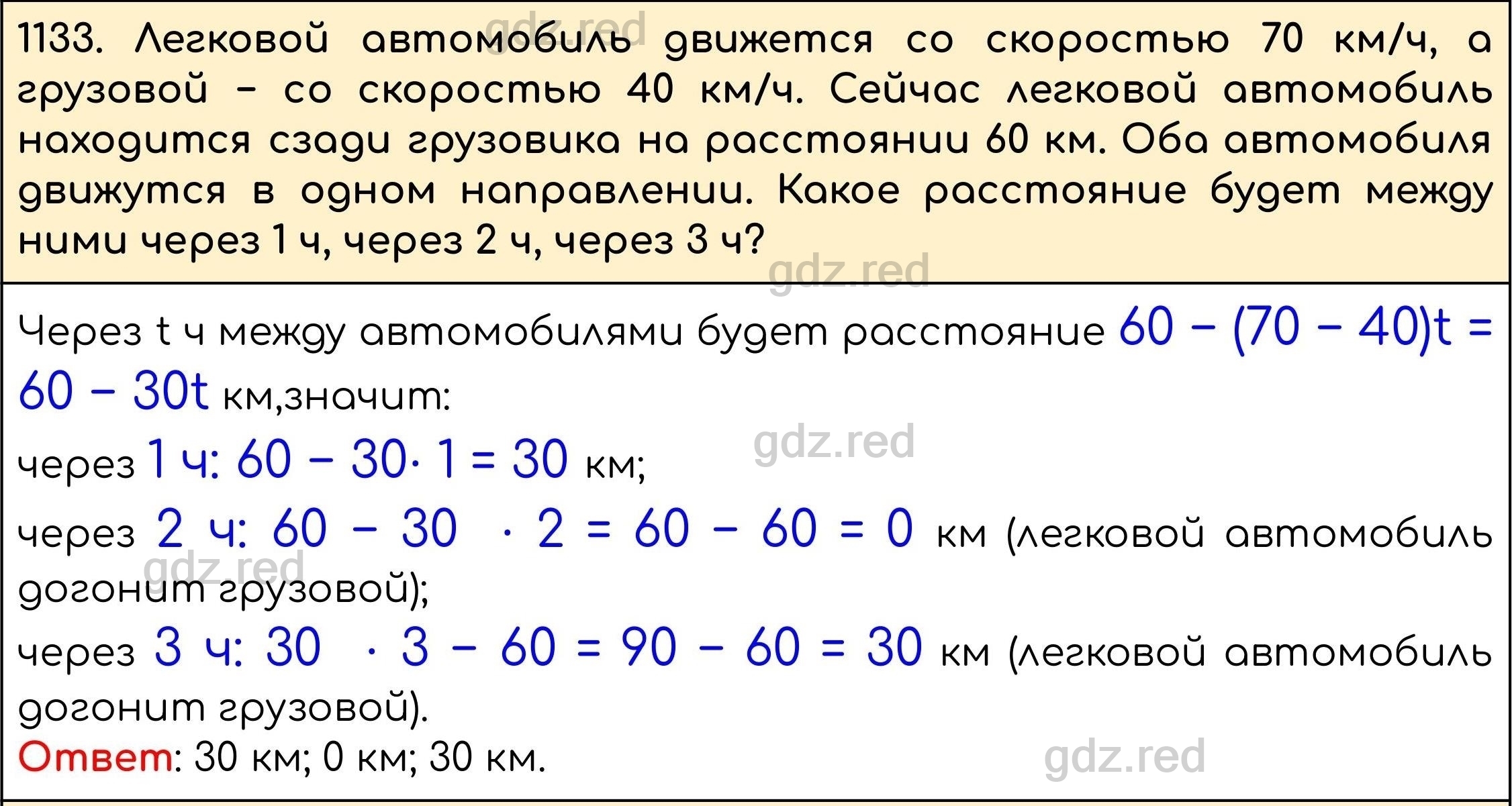 Номер 284 - ГДЗ по Математике 5 класс Учебник Виленкин, Жохов, Чесноков,  Шварцбурд. Часть 2 - ГДЗ РЕД