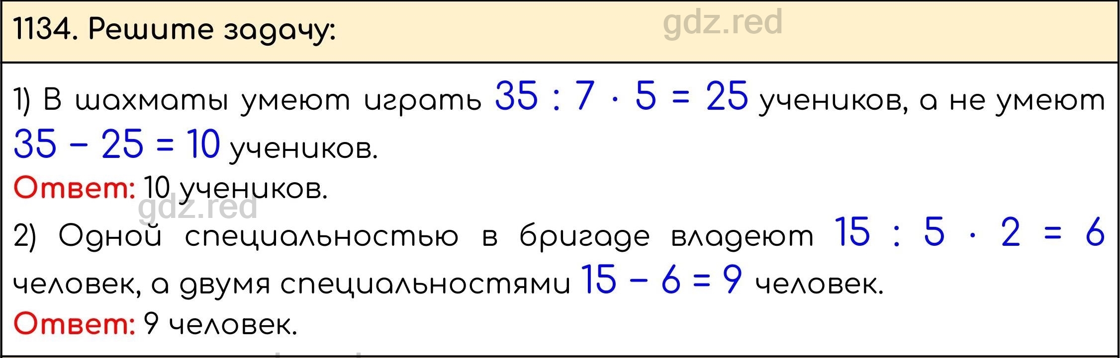 Номер 285 - ГДЗ по Математике 5 класс Учебник Виленкин, Жохов, Чесноков,  Шварцбурд. Часть 2 - ГДЗ РЕД